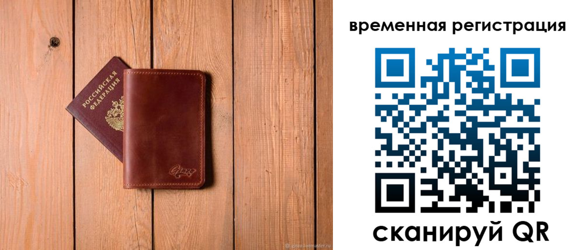 регистрация для школы в Забайкальском крае