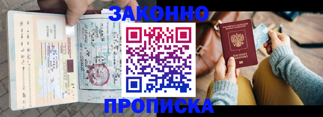 регистрация для школы в Забайкальском крае