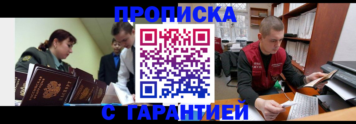 временная регистрация госуслуги в Забайкальском крае