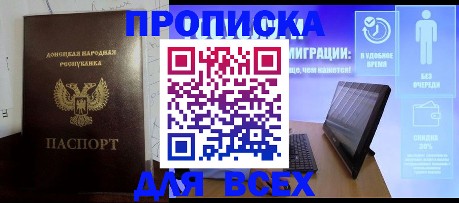 временная регистрация законно в Забайкальском крае